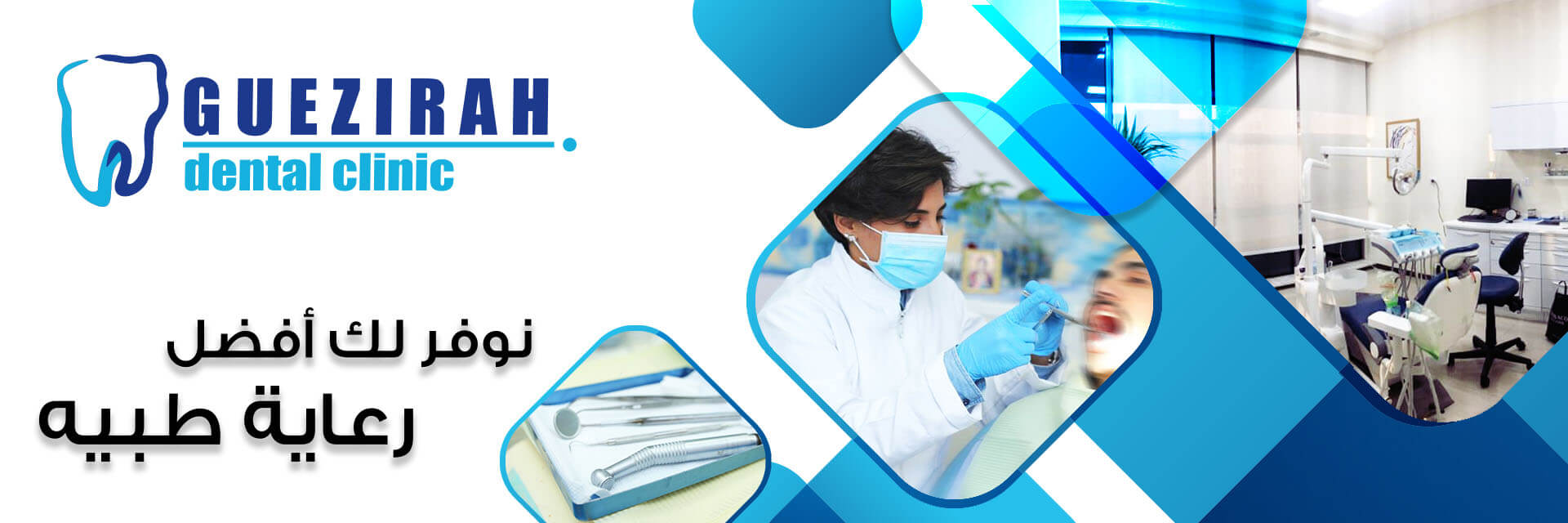 عيادة اسنان في التجمع الخامس - مركز الجزيرة للاسنان - دكتور وفاء موريس